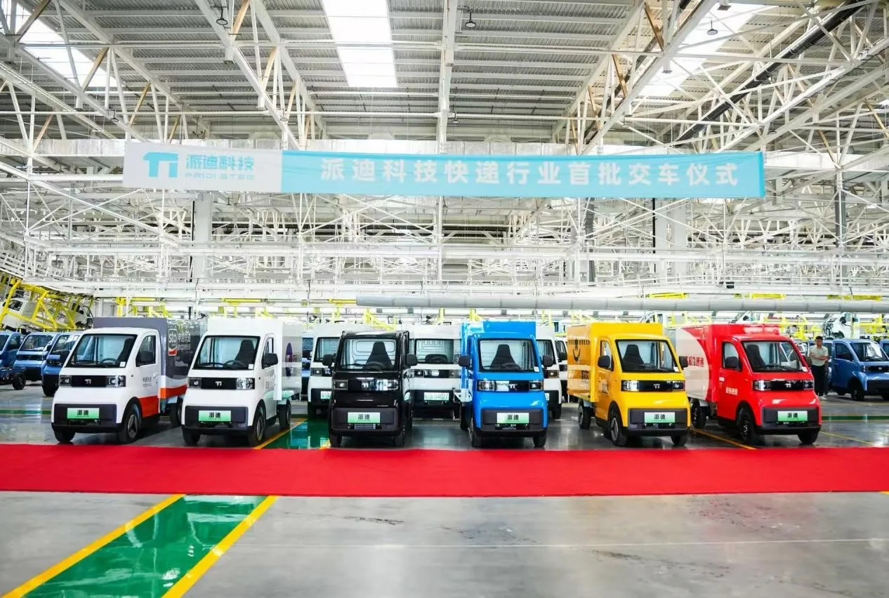 派迪科技快递行业首批交车仪式