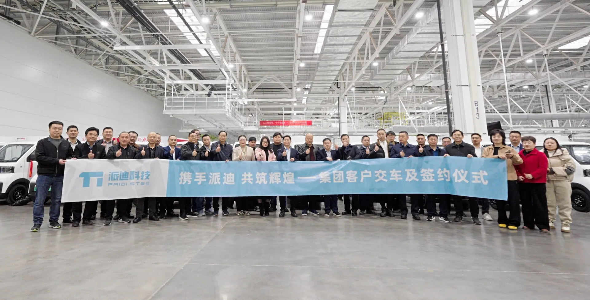 携手派迪 共筑辉煌  Mini卡举行客户交车及签约仪式