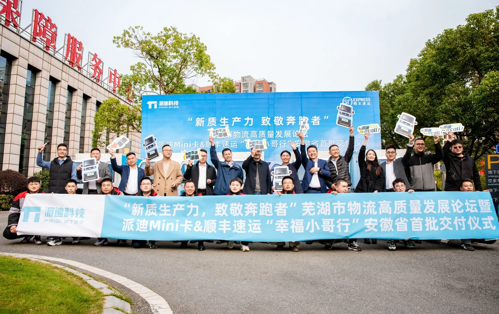 新质生产力 致敬奔跑者