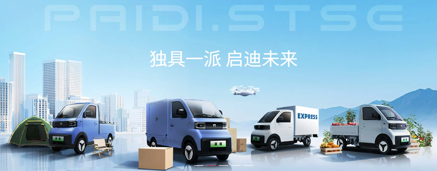 派迪城市配送车：以小巧之姿解锁城市物流新空间